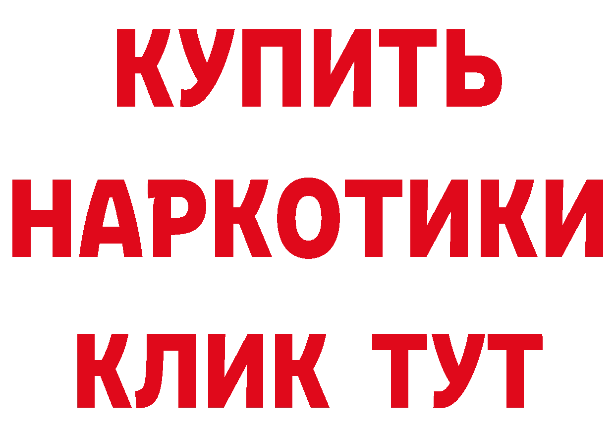 Бутират GHB ССЫЛКА нарко площадка omg Гаврилов Посад